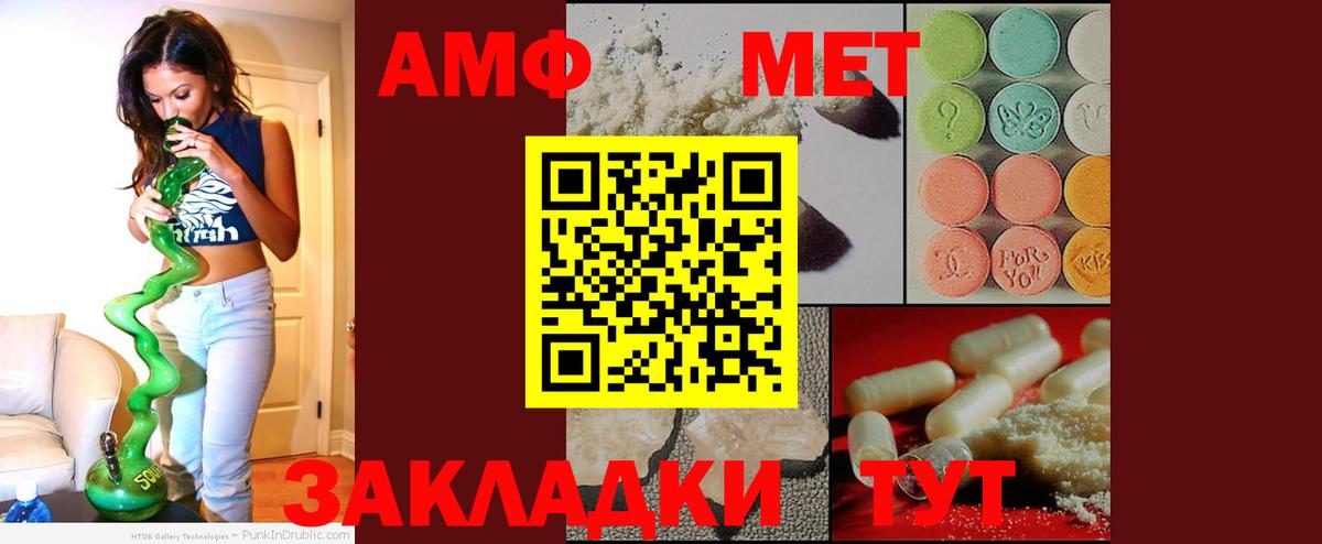 Amphetamine 98% Томск