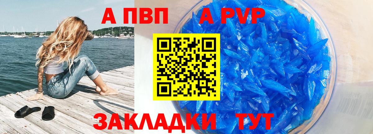 где можно купить   А ПВП СК КРИС  Томск  Вход с VPN  Alfa_PVP мука 