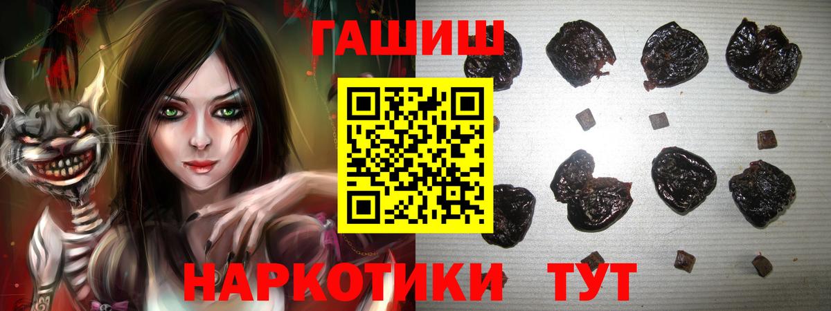 Гашиш гарик  Гашиш хэш  Томск  Вход с VPN 