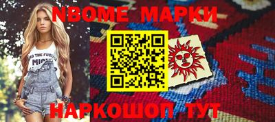 дмт Наро-Фоминск