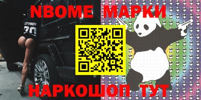 дмт Наро-Фоминск