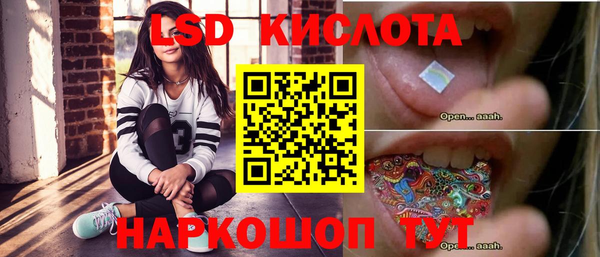 ЛСД экстази ecstasy Томск