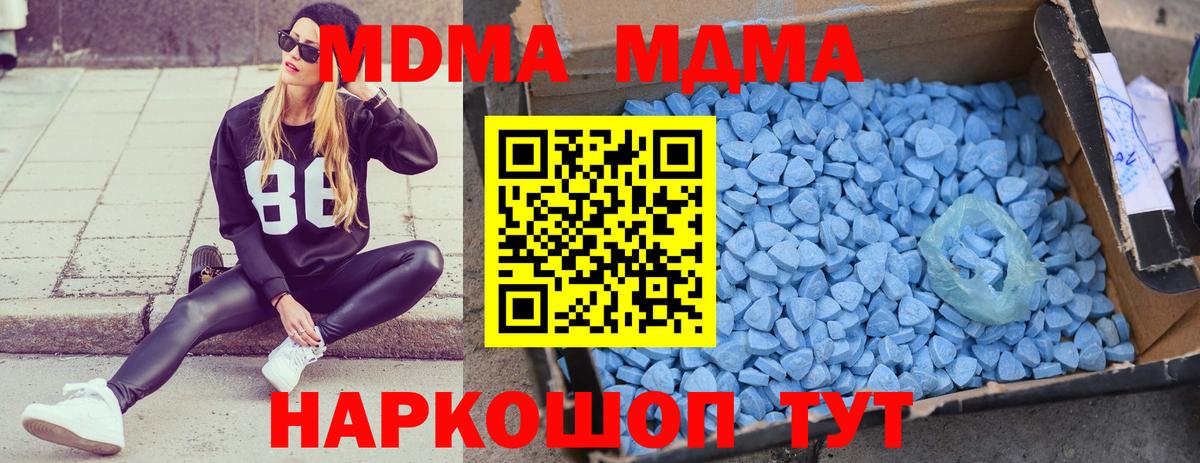 Томск  MDMA  MDMA молли  Вход с VPN  МДМА VHQ 