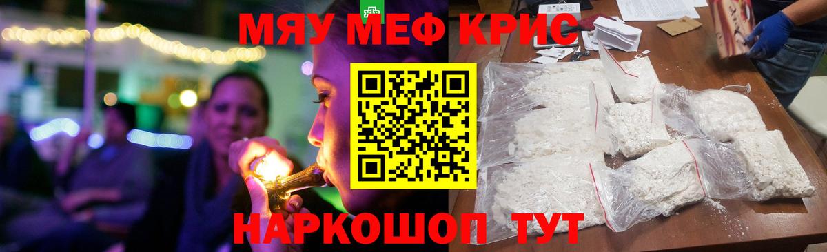 Меф мяу мяу  Мефедрон  Томск  Вход с VPN  МЯУ-МЯУ mephedrone  Мефедрон 