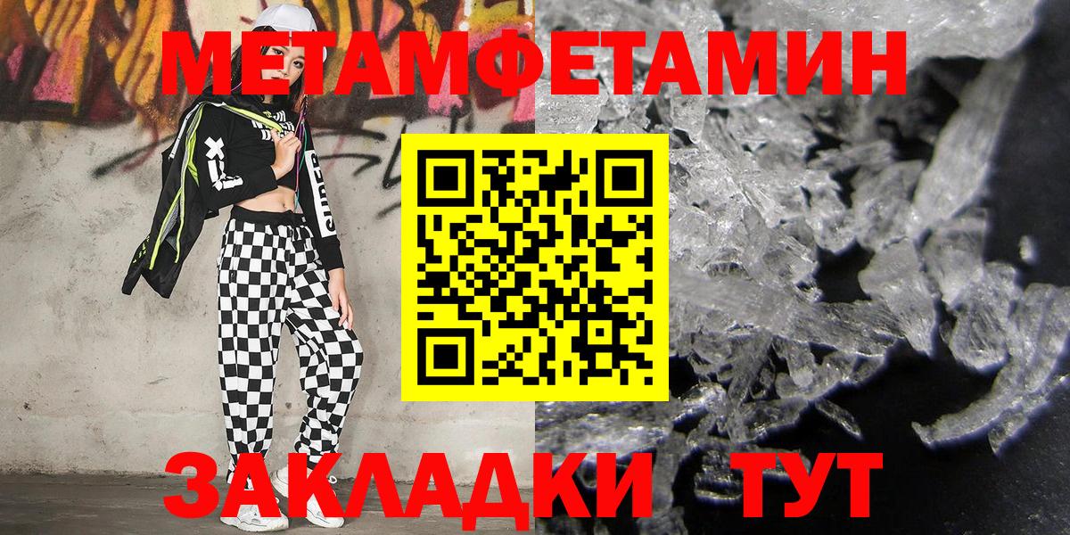 Томск  Метамфетамин винт  Вход с VPN  Метамфетамин винт 