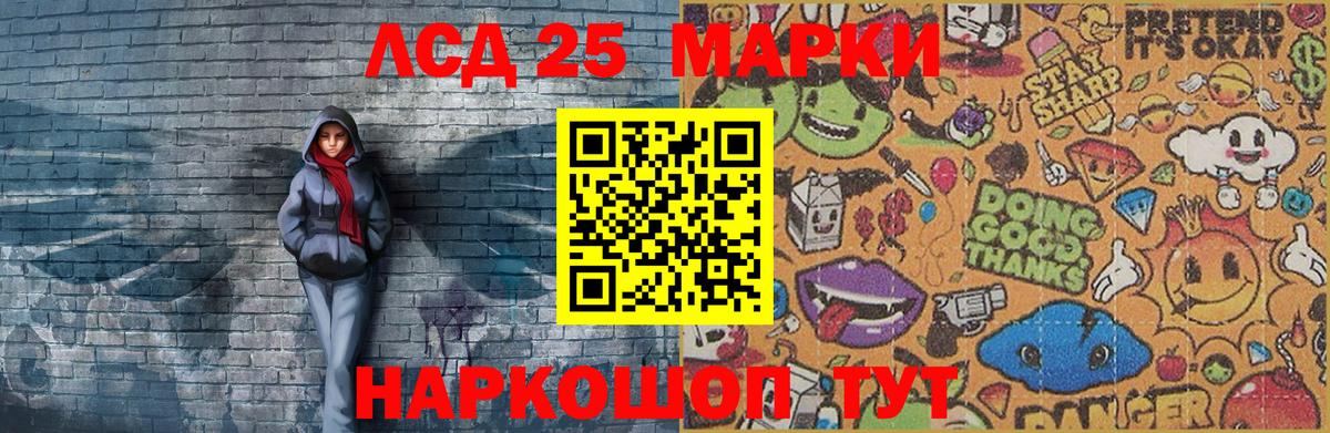 Томск  Марки 25I-NBOMe  Наркотические марки 1,5мг  Вход с VPN  Наркотические марки 1,5мг 