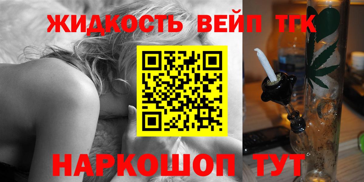 Дистиллят ТГК Wax Томск