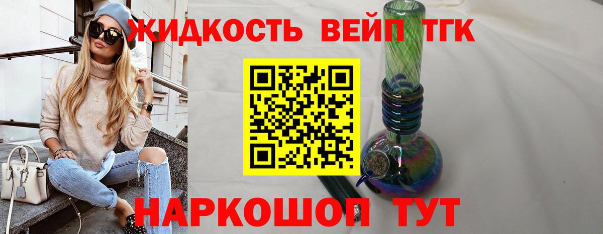 Дистиллят ТГК гашишное масло  ТГК вейп  Томск  Вход с VPN 