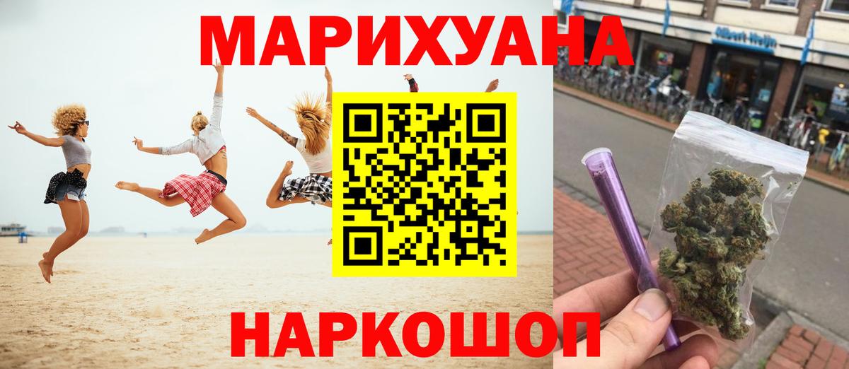 Каннабис AK-47 Томск