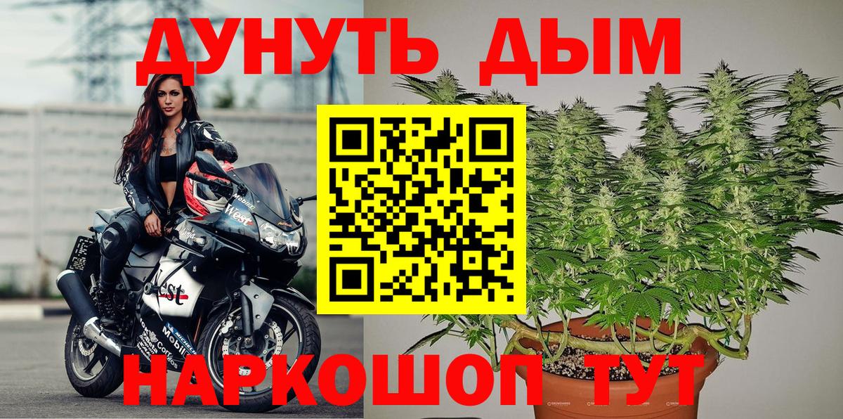 Шишки марихуана гибрид  Шишки марихуана гибрид  Конопля THC 21%  Томск  Вход с VPN 
